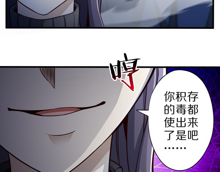 第31话 蛇蛊31