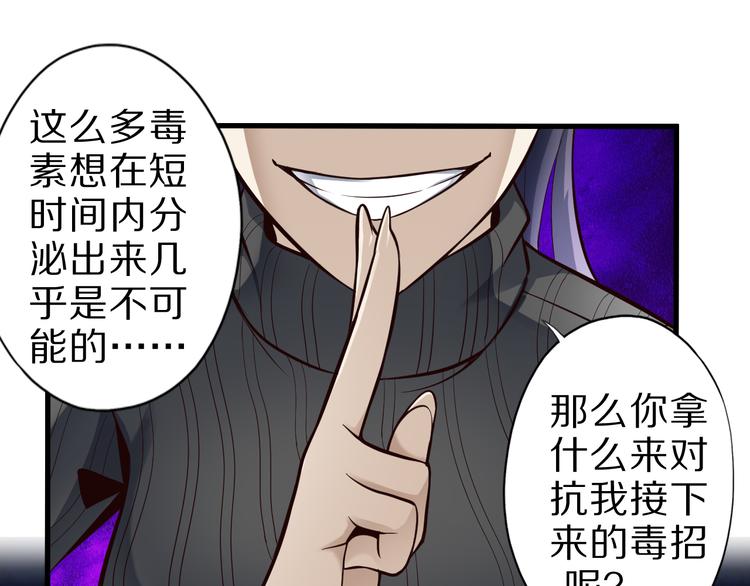 第31话 蛇蛊33