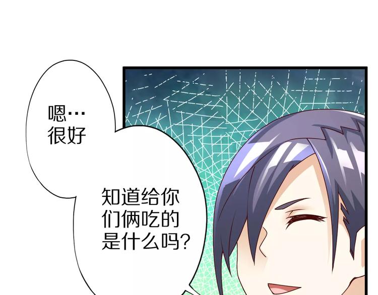 第10话 亲爱的双修吗？117