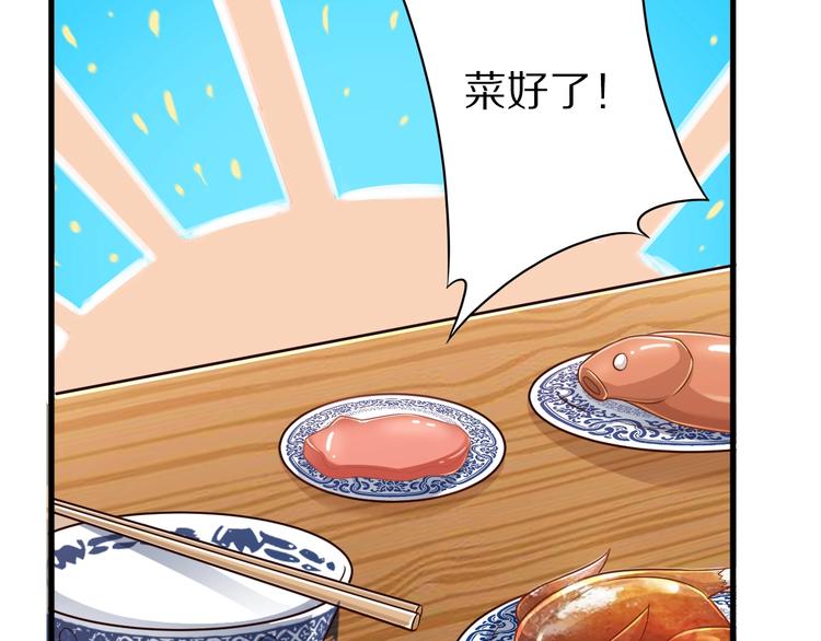 第59话 吃掉你！56