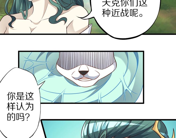 第73话 熊猫滚滚！87