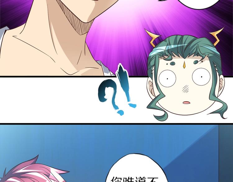 第60话 如胶似漆48