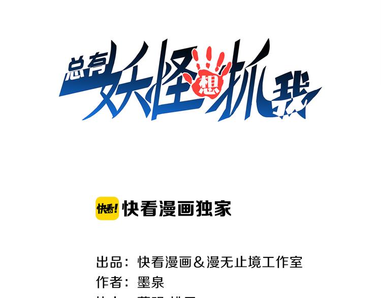 第36话 龙蛇大战2