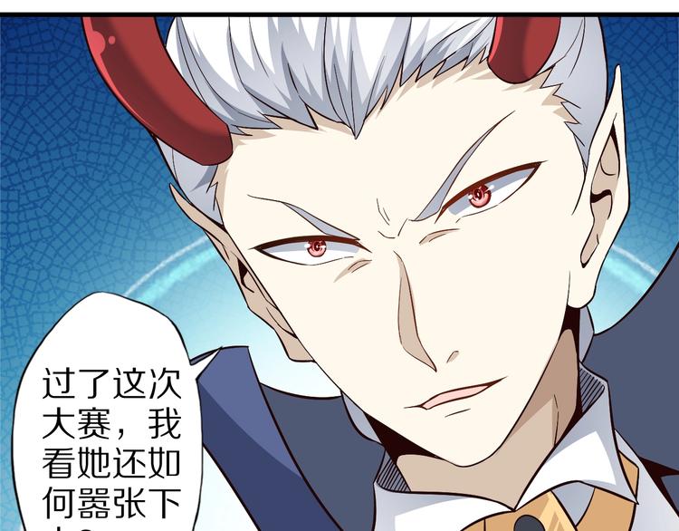 第61话 头等大事！79