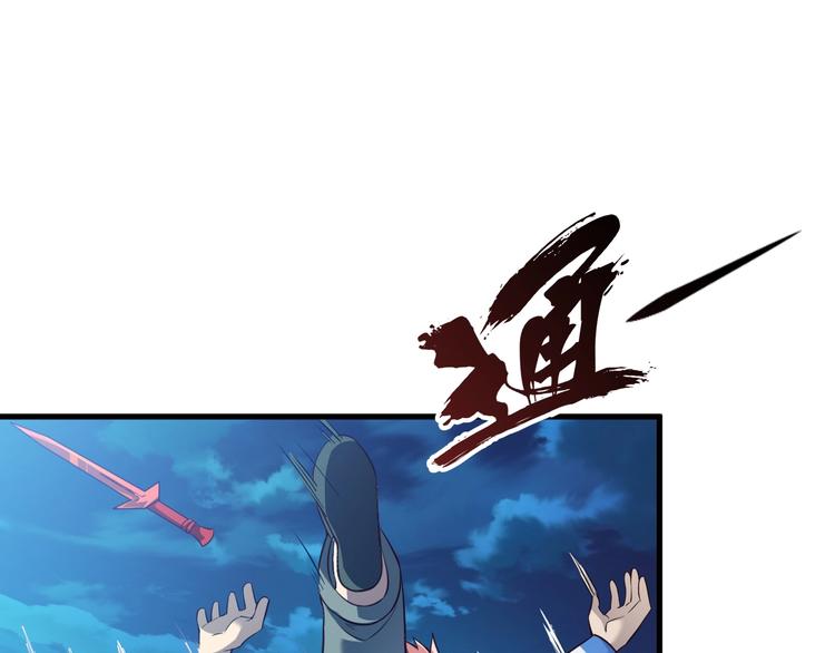 第51话 少主那谁谁？83