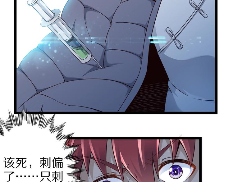 第41话 我要宰了你！39