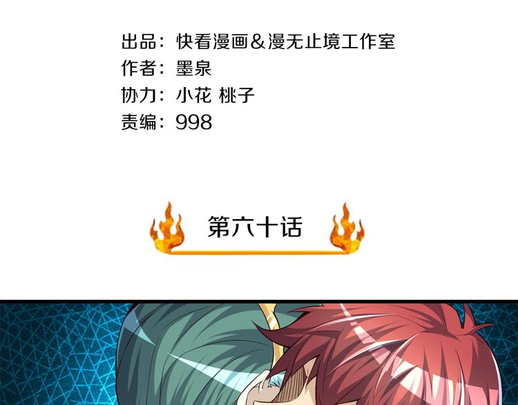 第60话 如胶似漆1