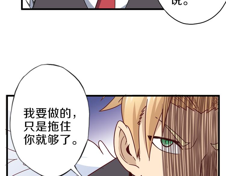 第16话 调虎离山计81