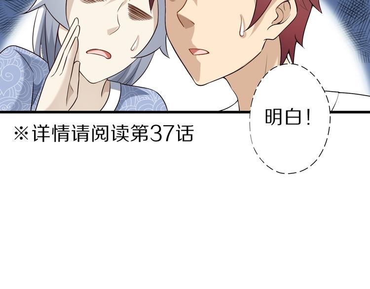 第54话 魔血交易99