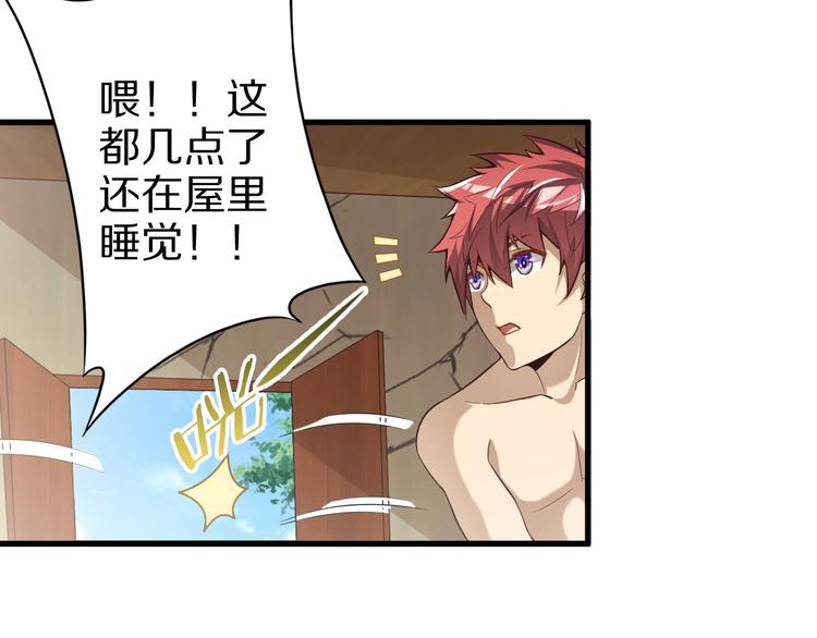 第53话 掌门不好当！93