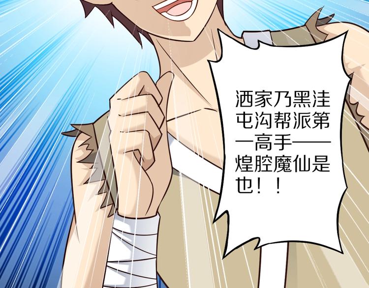 第55话 宗门挑战！34