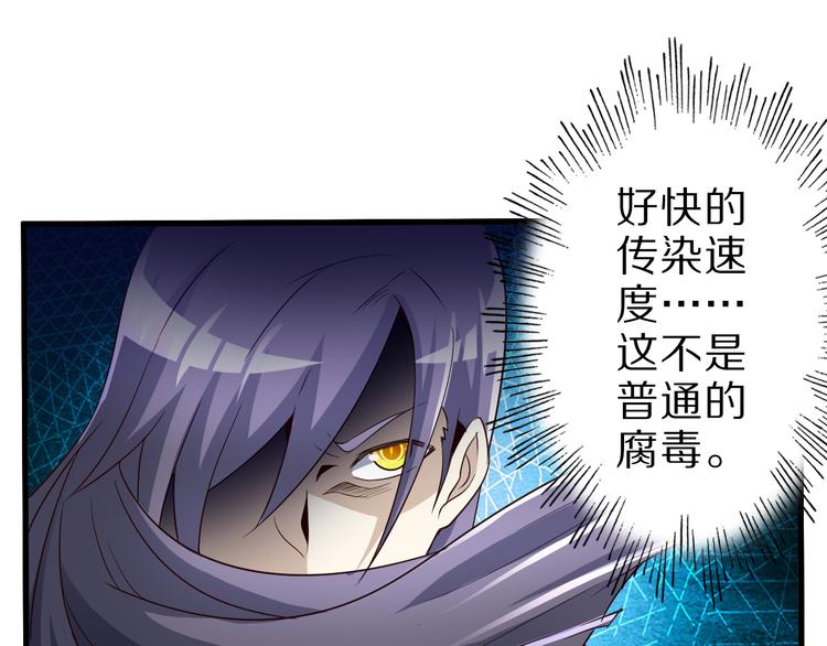 第34话 吾名赤蛟85