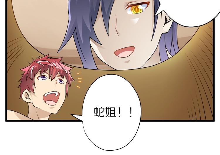 第44话 这是我的早饭？！70