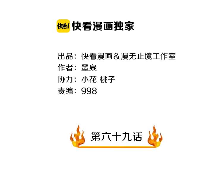 第69话 通灵与御灵1