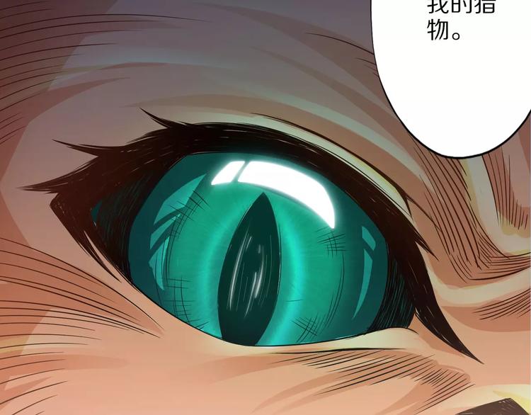 第2话 猎物204