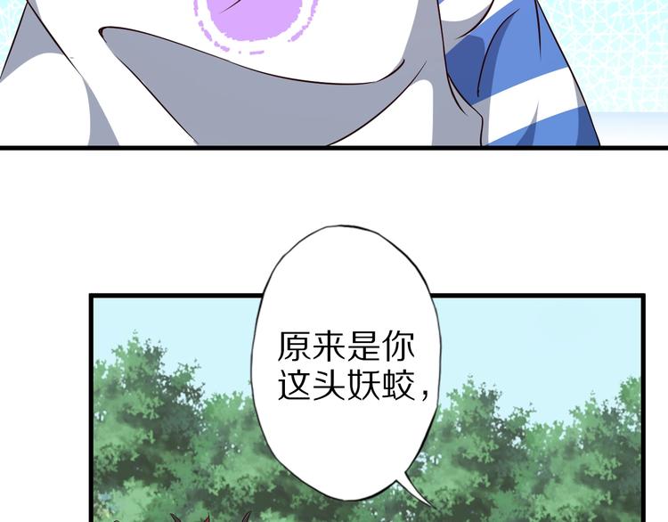 第66话 赤蛟，受死！9