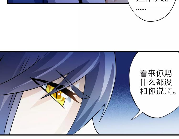 第5话 喂血51