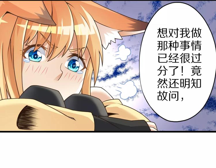 第10话 亲爱的双修吗？66