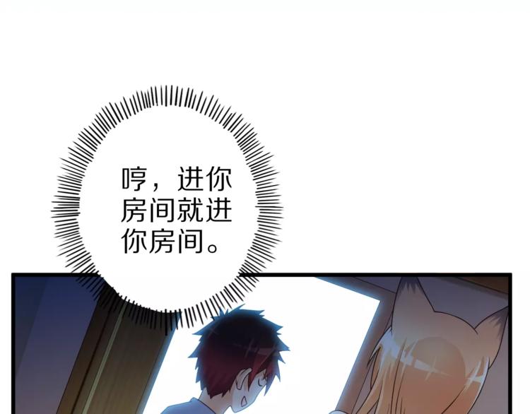 第12话 暗中交易44