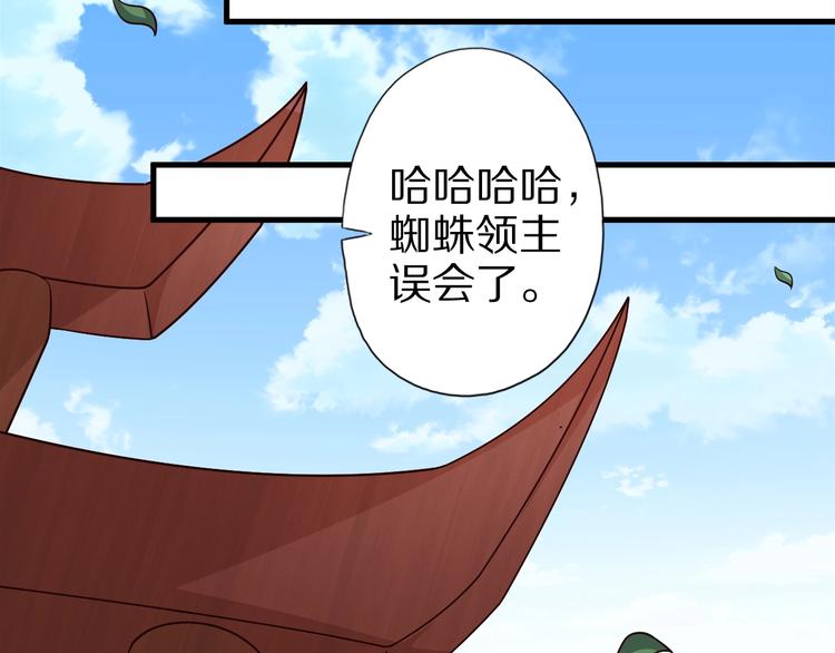 第63话 翩翩公子白玉严70