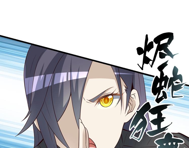 第50话 女狐妖的提议22