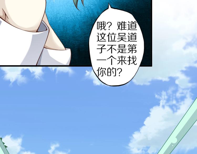 第73话 熊猫滚滚！6