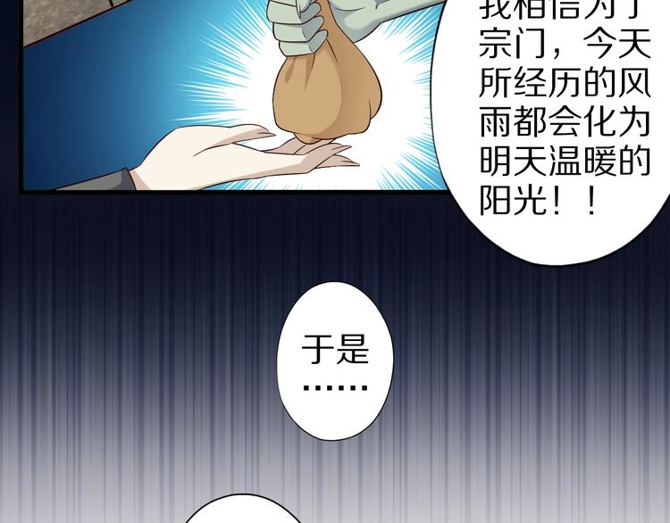 第48话 放开我！我要回家！53