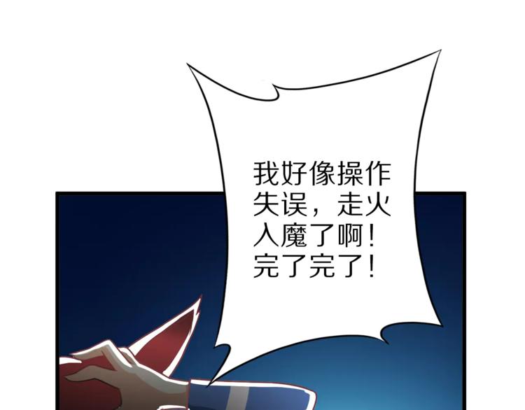 第13话 狐妖少男59