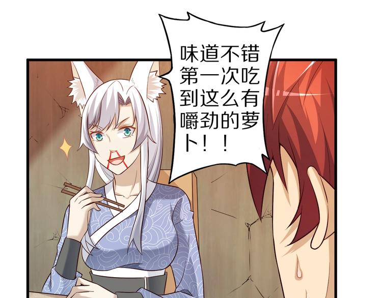 第54话 魔血交易108