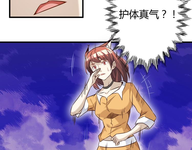 第67话 通灵门79