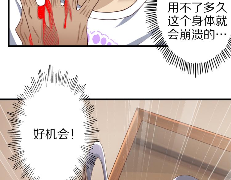 第35话 夺我身体欺我姐？9