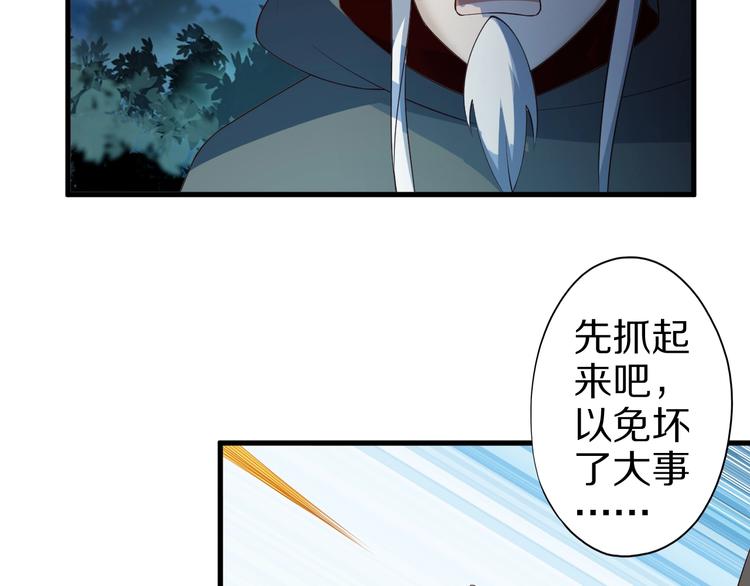第51话 少主那谁谁？65