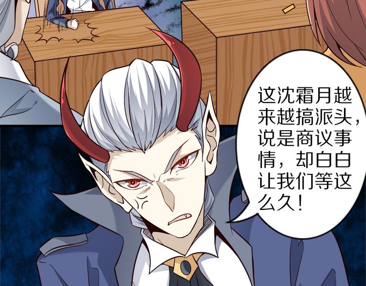 第61话 头等大事！77