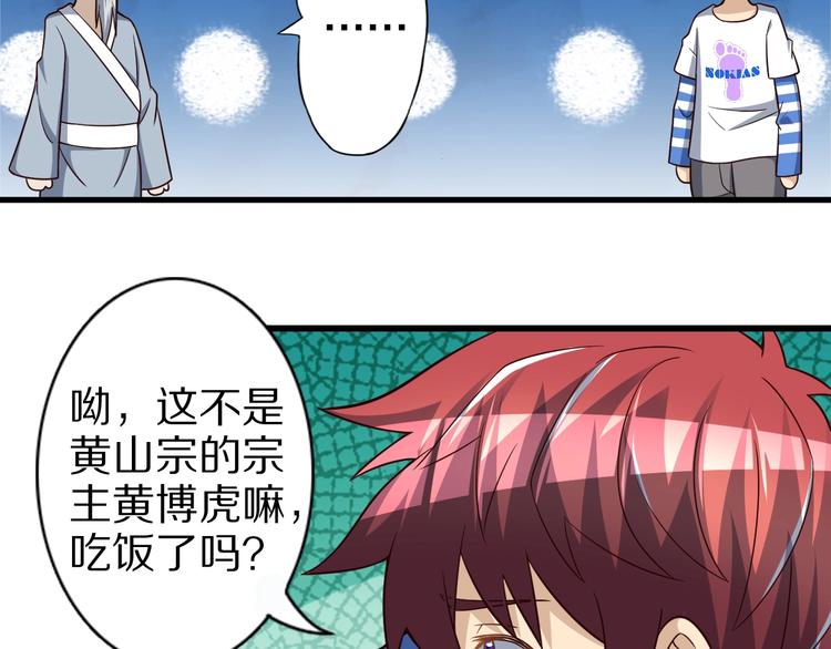 第64话 试炼非同儿戏！94
