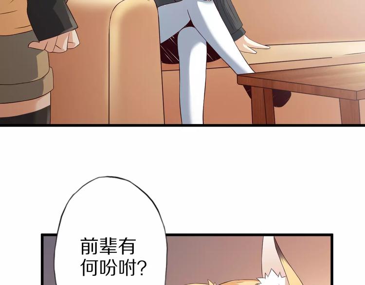 第10话 亲爱的双修吗？101