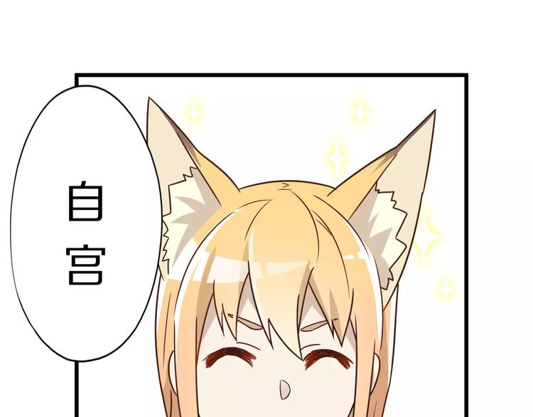 第14话 女儿身！81