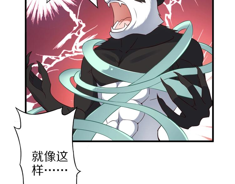 第73话 熊猫滚滚！93