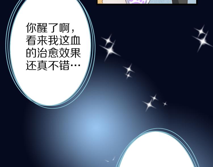 第39话 小狐妖的心事23