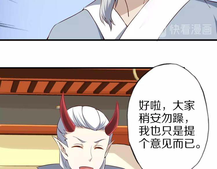 第62话 我说了算！69