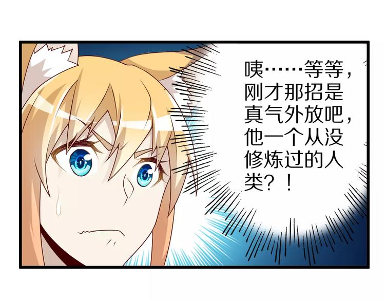第14话 女儿身！54