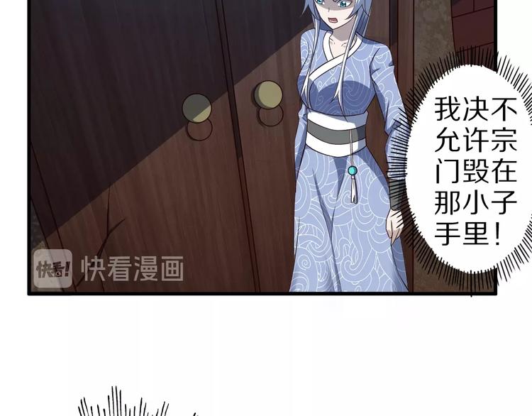 第53话 掌门不好当！40