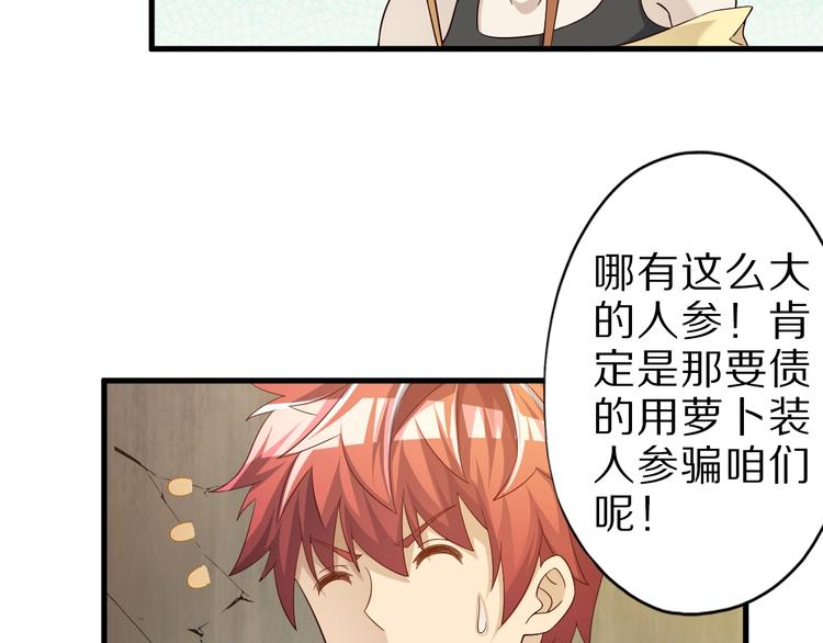 第54话 魔血交易91