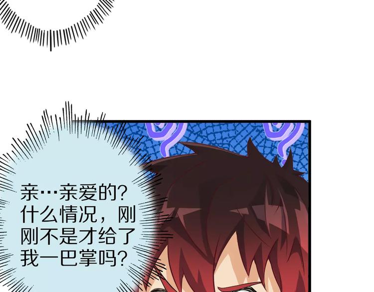 第10话 亲爱的双修吗？97