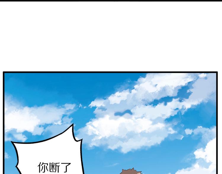 第57话 说来咱就来59