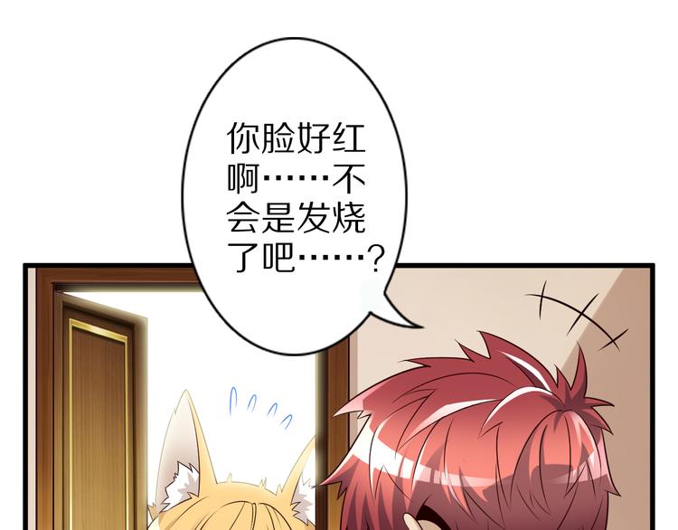 第39话 小狐妖的心事60