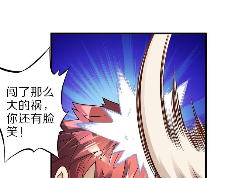 第38话 狐妖少女的难处13
