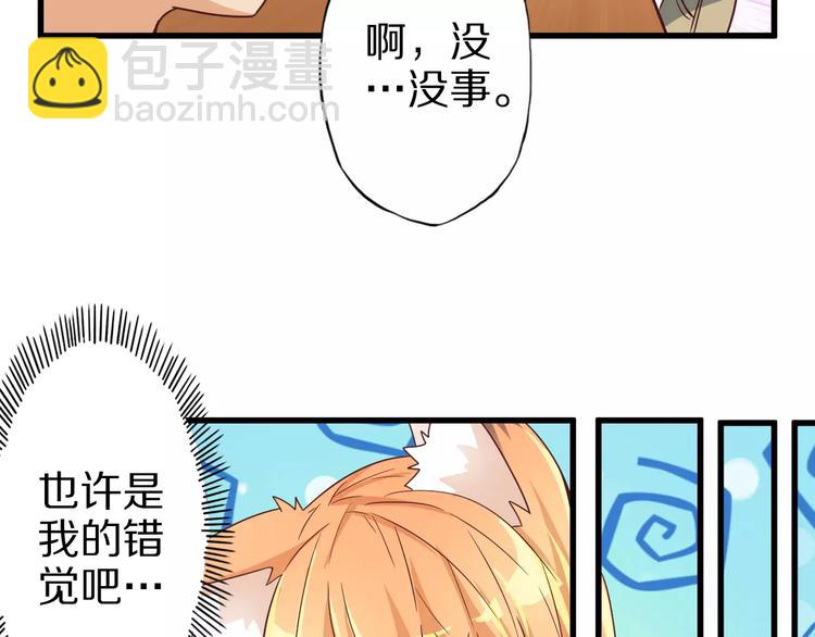第9话 狐妖女友20