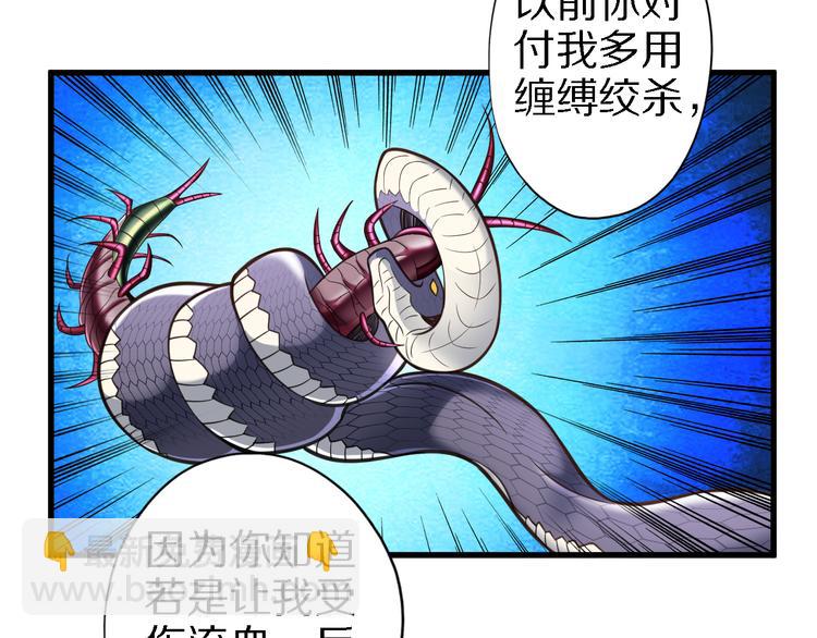 第29话 剧毒炼体71
