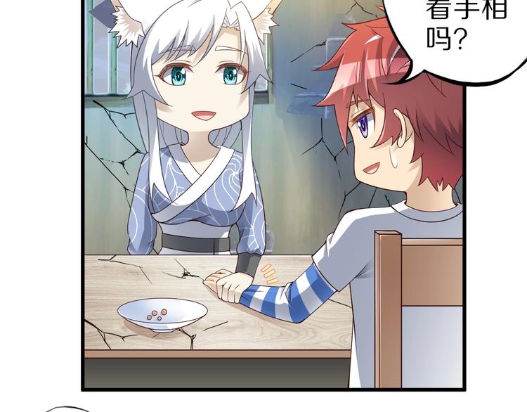 第48话 放开我！我要回家！77