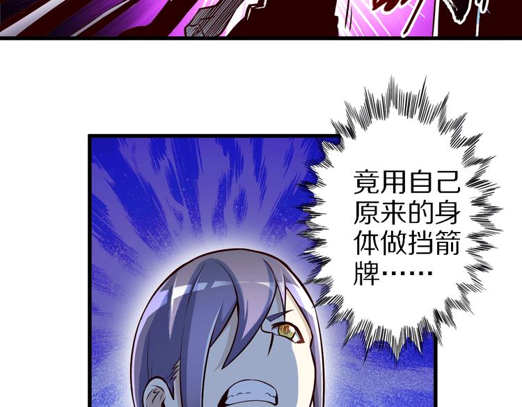 第29话 剧毒炼体63